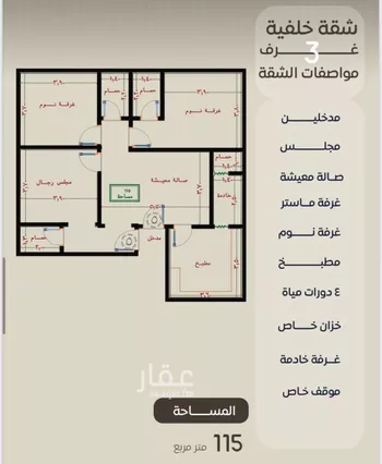 شقة للبيع في شارع ظعفرانه, حي النزهة, مدينة جدة, منطقة مكة المكرمة صورة 2