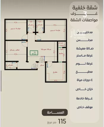 شقة للبيع في شارع ظعفرانه, حي النزهة, مدينة جدة, منطقة مكة المكرمة صورة 4