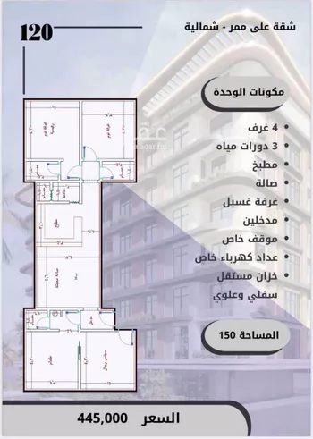 شقة للبيع في شارع الواحة, حي الواحة, مدينة جدة, منطقة مكة المكرمة صورة 2