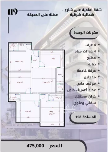 شقة للبيع في شارع الواحة, حي الواحة, مدينة جدة, منطقة مكة المكرمة صورة 3