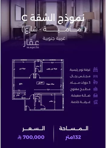 شقة للبيع في شارع سعير بن العداء, حي الزهراء, مدينة جدة, منطقة مكة المكرمة صورة 2