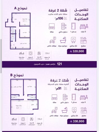 شقة للبيع في شارع احمد بن عيسى الرومي, حي الفيحاء, مدينة جدة, منطقة مكة المكرمة صورة 3
