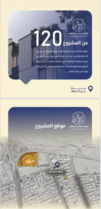 شقة للبيع في شارع التونس, حي النزهة, مدينة جدة, منطقة مكة المكرمة صورة 4