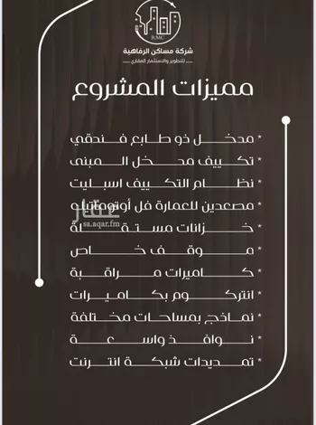 شقة للبيع في شارع ظعفرانه, حي النزهة, مدينة جدة, منطقة مكة المكرمة صورة 4