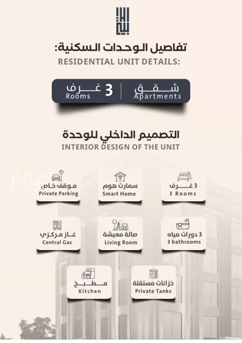 شقة للبيع في شارع فداء, حي الصفاء, مدينة جدة, منطقة مكة المكرمة صورة 2