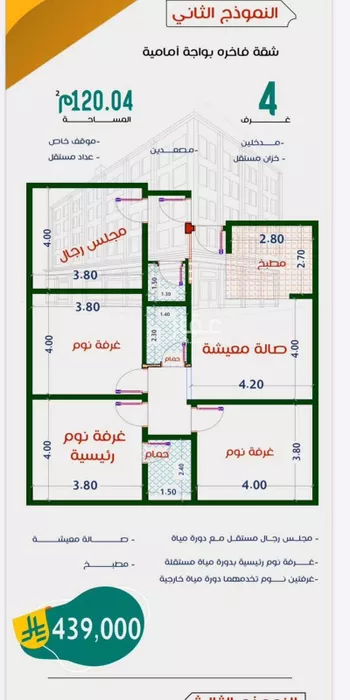 شقة للبيع في شارع عاصم بن قيس , حي الربوة, مدينة جدة, منطقة مكة المكرمة صورة 2