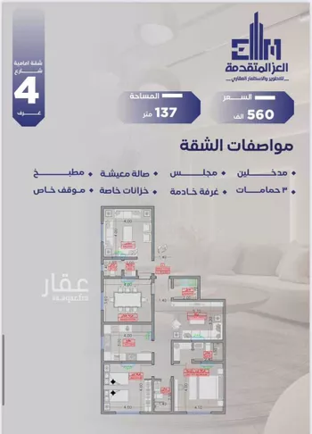 شقة للبيع في شارع مواكب النصر, حي السلامة, مدينة جدة, منطقة مكة المكرمة صورة 5