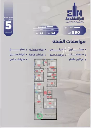 شقة للبيع في شارع مواكب النصر, حي السلامة, مدينة جدة, منطقة مكة المكرمة صورة 2