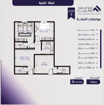 شقة للبيع في حي المروة, مدينة جدة, منطقة مكة المكرمة صورة 5