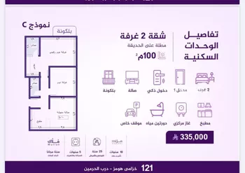 شقة للبيع في شارع احمد بن عيسى الرومي, حي الفيحاء, مدينة جدة, منطقة مكة المكرمة