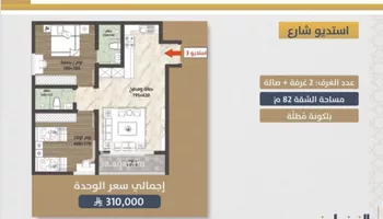 شقة للبيع في حي الصواري, مدينة جدة, منطقة مكة المكرمة صورة 3