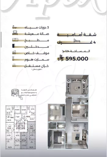 شقة للبيع في شارع بحر الجود, حي السلامة, مدينة جدة, منطقة مكة المكرمة صورة 3