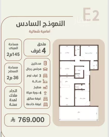 شقة للبيع في حي الروضة, مدينة جدة, منطقة مكة المكرمة صورة 5