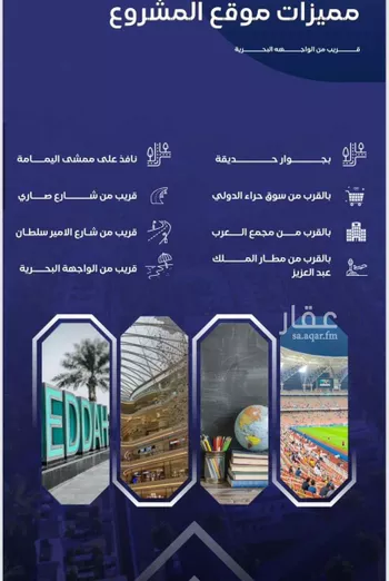 شقة للبيع في شارع مواكب النصر, حي السلامة, مدينة جدة, منطقة مكة المكرمة