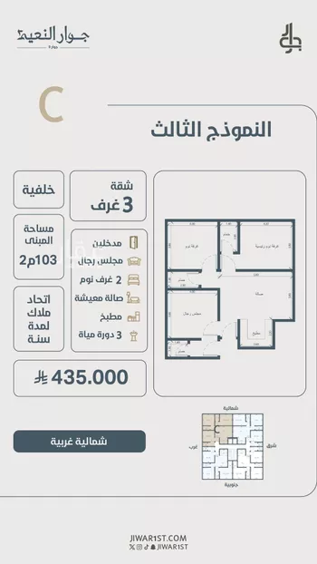 شقة للبيع في شارع امته الله الثقفيه, حي النعيم, مدينة جدة, منطقة مكة المكرمة صورة 5