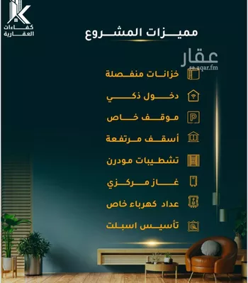 شقة للبيع في شارع العيدروس, حي الثغر, مدينة جدة, منطقة مكة المكرمة صورة 2