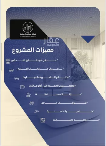 شقة للبيع في شارع التونس, حي النزهة, مدينة جدة, منطقة مكة المكرمة صورة 2