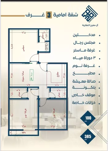 شقة للبيع في شارع عرابه ابن شماخ, حي النزهة, مدينة جدة, منطقة مكة المكرمة صورة 2