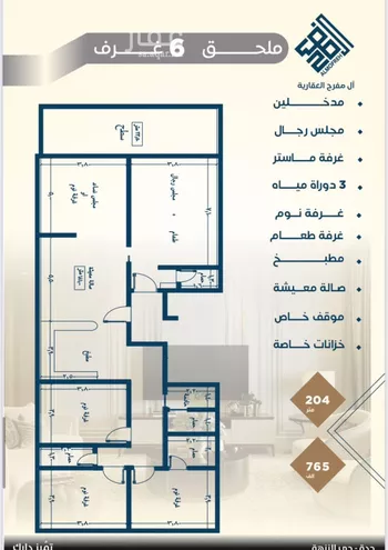 شقة للبيع في شارع عرابه ابن شماخ, حي النزهة, مدينة جدة, منطقة مكة المكرمة صورة 3
