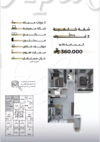 شقة للبيع في شارع بحر الجود, حي السلامة, مدينة جدة, منطقة مكة المكرمة صورة 2