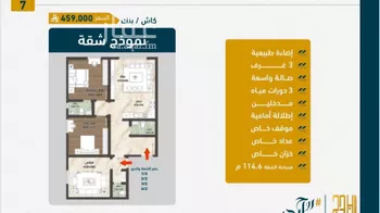 شقة للبيع في شارع ابن نجيم, حي الصواري, مدينة جدة, منطقة مكة المكرمة صورة 5