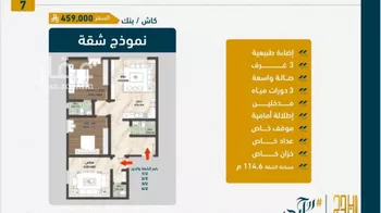 شقة للبيع في شارع ابن نجيم, حي الصواري, مدينة جدة, منطقة مكة المكرمة صورة 4