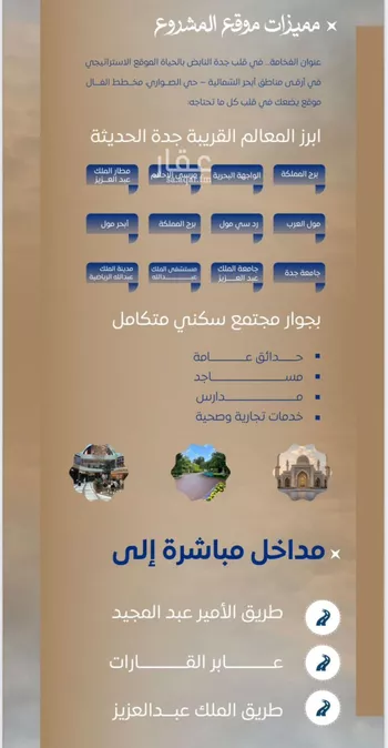 شقة للبيع في شارع ابن نجيم, حي الصواري, مدينة جدة, منطقة مكة المكرمة