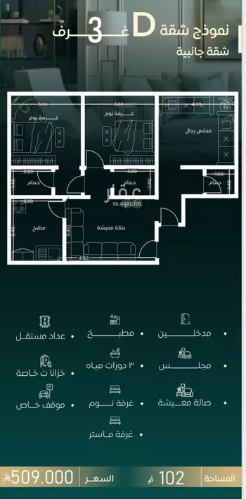شقة للبيع في حي السلامة, مدينة جدة, منطقة مكة المكرمة صورة 5