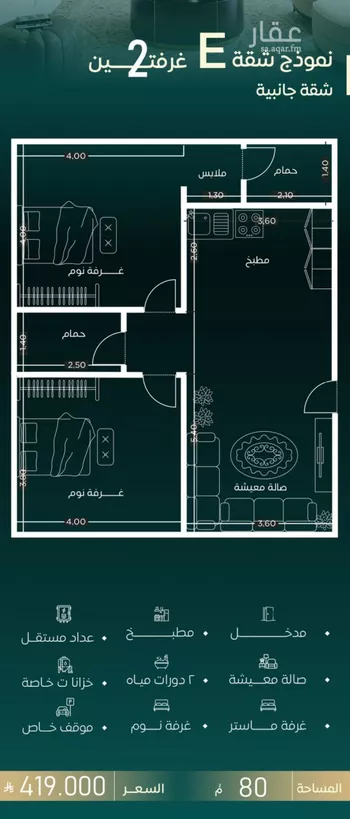 شقة للبيع في حي السلامة, مدينة جدة, منطقة مكة المكرمة صورة 4