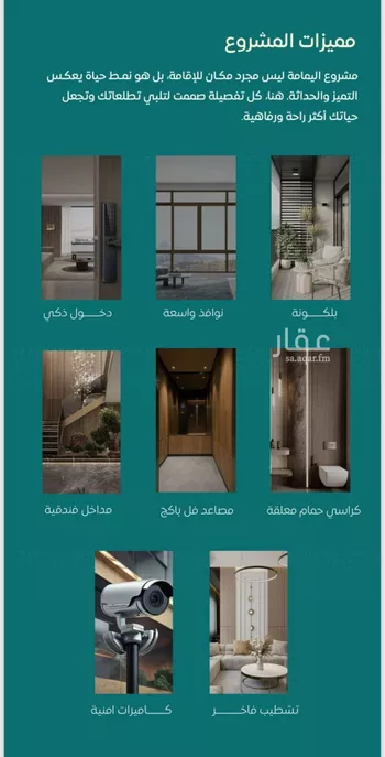 شقة للبيع في حي السلامة, مدينة جدة, منطقة مكة المكرمة صورة 2