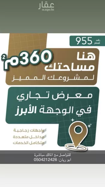 محل للإيجار في شارع عمر بن الخطاب, حي الريان, مدينة بريده, منطقة القصيم