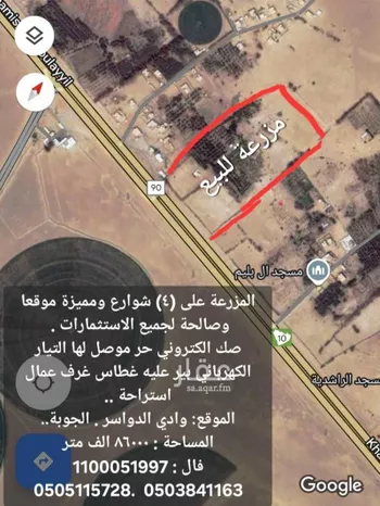 مزرعة للبيع في مدينة الجوبه, منطقة الرياض