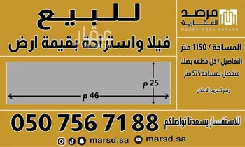 أرض للبيع في شارع يحيى بن عبدالعزيز, حي السويدي, مدينة الرياض, منطقة الرياض صورة 2