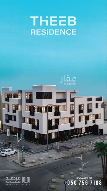 شقة للبيع في شارع وادي الصمان, حي حطين, مدينة الرياض, منطقة الرياض