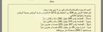 أرض للبيع في شارع 155, حي الفرسان, مدينة الرياض, منطقة الرياض صورة 2