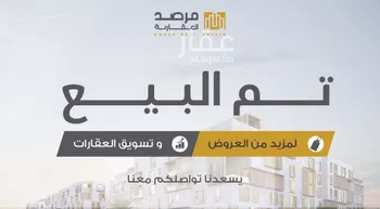 شقة للبيع في شارع القلعة, حي الياسمين, مدينة الرياض, منطقة الرياض