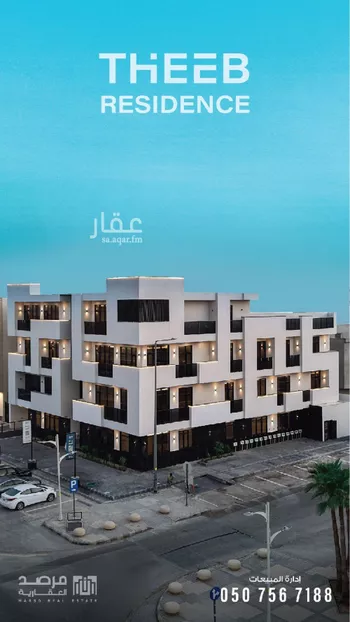 شقة للبيع في شارع وادي الصمان, حي حطين, مدينة الرياض, منطقة الرياض