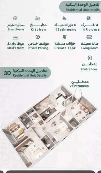 شقة للبيع في شارع عبدالرحمن المزروع, حي السلامة, مدينة جدة, منطقة مكة المكرمة صورة 3
