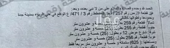 عمارة للبيع في شارع عبدالقادر الفاكهي, حي الربوة, مدينة جدة, منطقة مكة المكرمة صورة 3