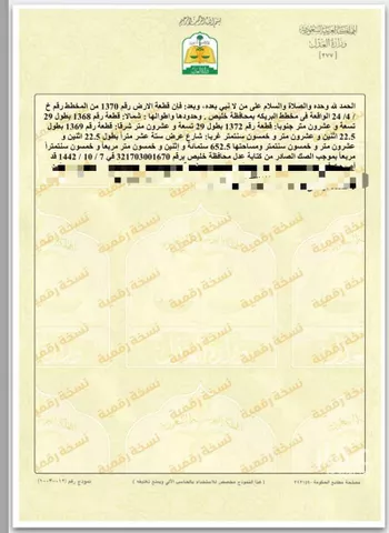 أرض للبيع في شارع الحسن الاغلبي, مدينة البريكه, منطقة مكة المكرمة