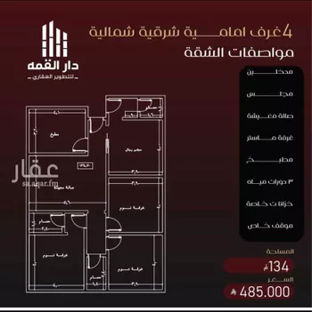 شقة للبيع في شارع يزيد بن معاويه, حي الفيصلية, مدينة جدة, منطقة مكة المكرمة صورة 3