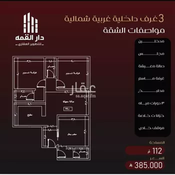 شقة للبيع في شارع يزيد بن معاويه, حي الفيصلية, مدينة جدة, منطقة مكة المكرمة