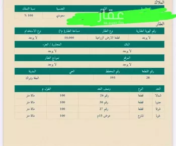 أرض للبيع في حي مصيقره, مدينة مصيقره, منطقة الرياض