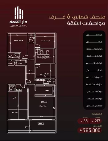 شقة للبيع في شارع يزيد بن معاويه, حي الفيصلية, مدينة جدة, منطقة مكة المكرمة صورة 2