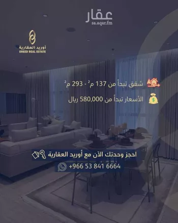 شقة للبيع في شارع مدائن صالح, حي الحمراء, مدينة الخبر, المنطقة الشرقية