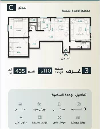 شقة للبيع في شارع زكي المحاسن, حي السلامة, مدينة جدة, منطقة مكة المكرمة صورة 2