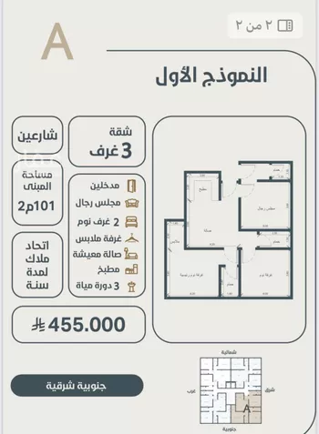 شقة للبيع في شارع ابو مصعب الاسدي, حي النعيم, مدينة جدة, منطقة مكة المكرمة