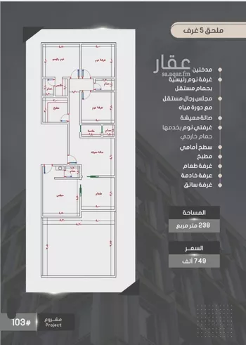 شقة للبيع في شارع إبراهيم بن فتوح العقيلي, حي الصواري, مدينة جدة, منطقة مكة المكرمة صورة 3