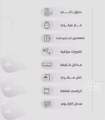 شقة للبيع في شارع عوف الجثممي, حي الزهراء, مدينة جدة, منطقة مكة المكرمة صورة 3
