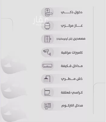 شقة للبيع في شارع عويم بن ابيض, حي الزهراء, مدينة جدة, منطقة مكة المكرمة صورة 4